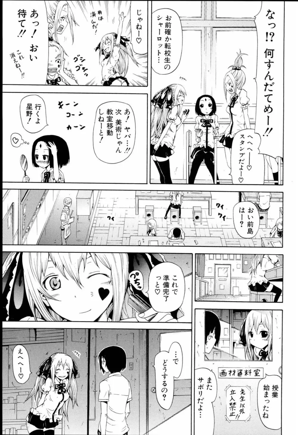 奴隷兎とアンソニー Page.92