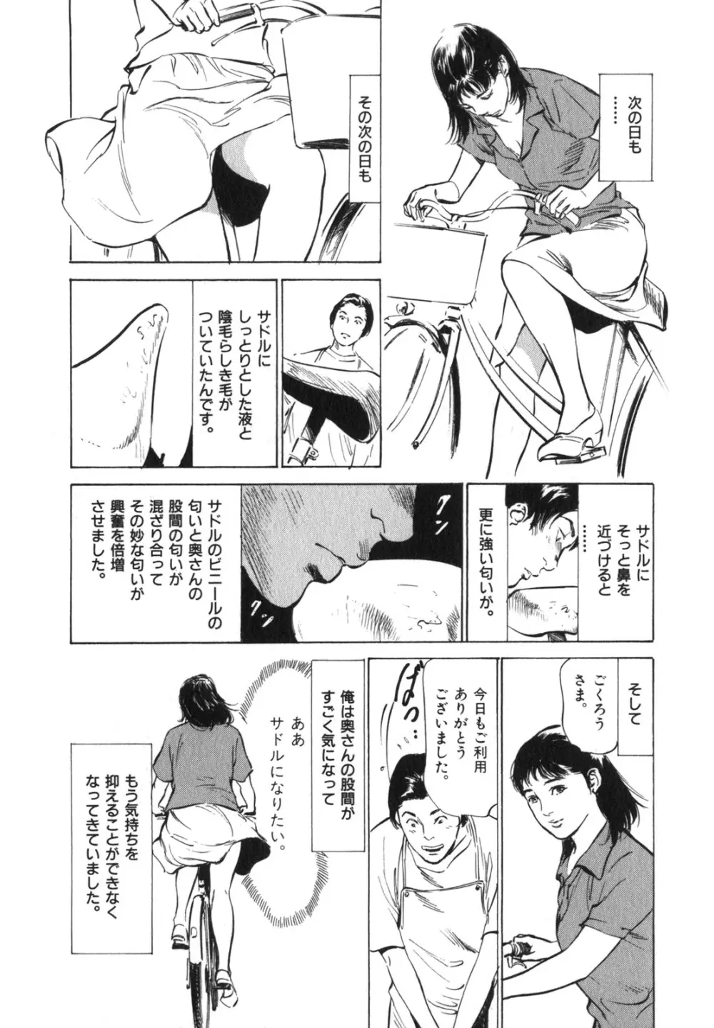 本当にあったHな体験教えます 第3巻 Page.106