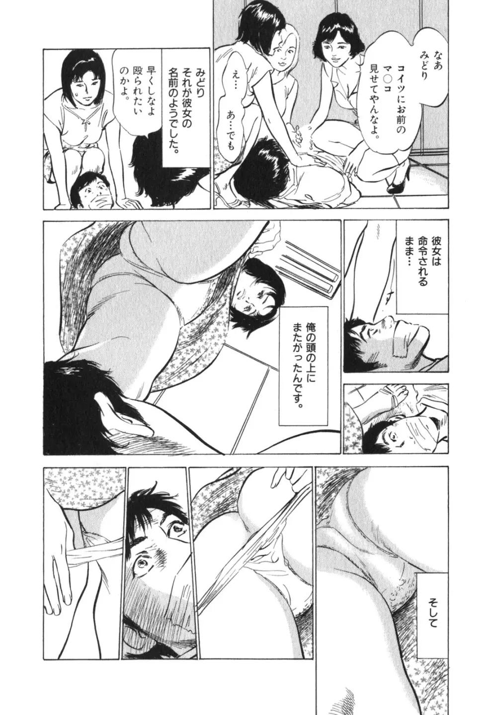 本当にあったHな体験教えます 第3巻 Page.127