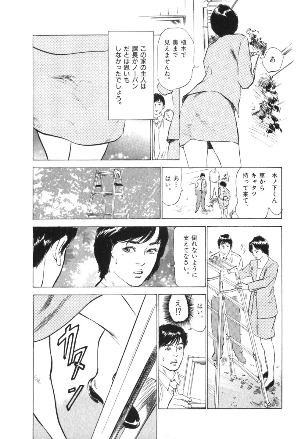 本当にあったHな体験教えます 第3巻 Page.146