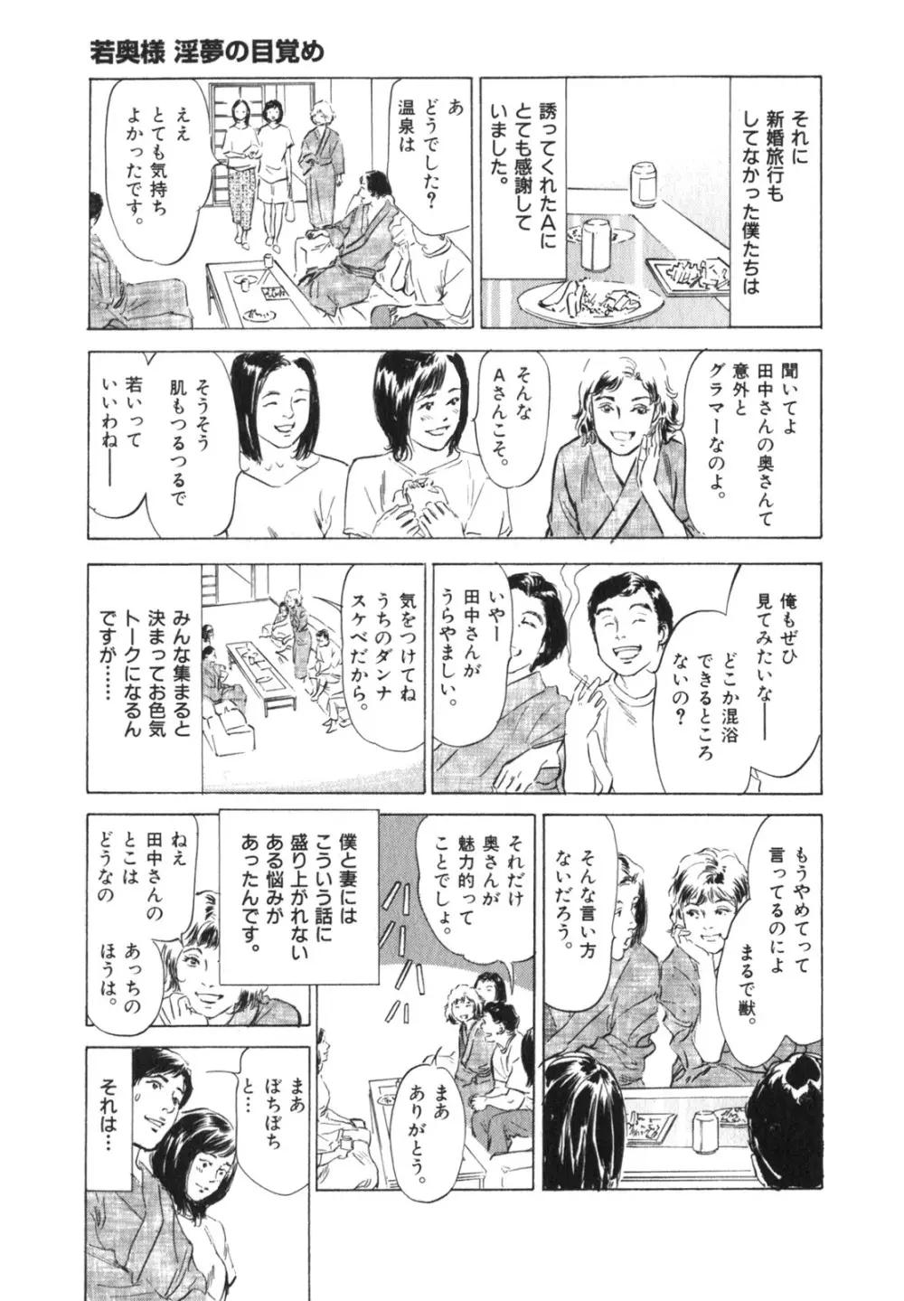 本当にあったHな体験教えます 第3巻 Page.160