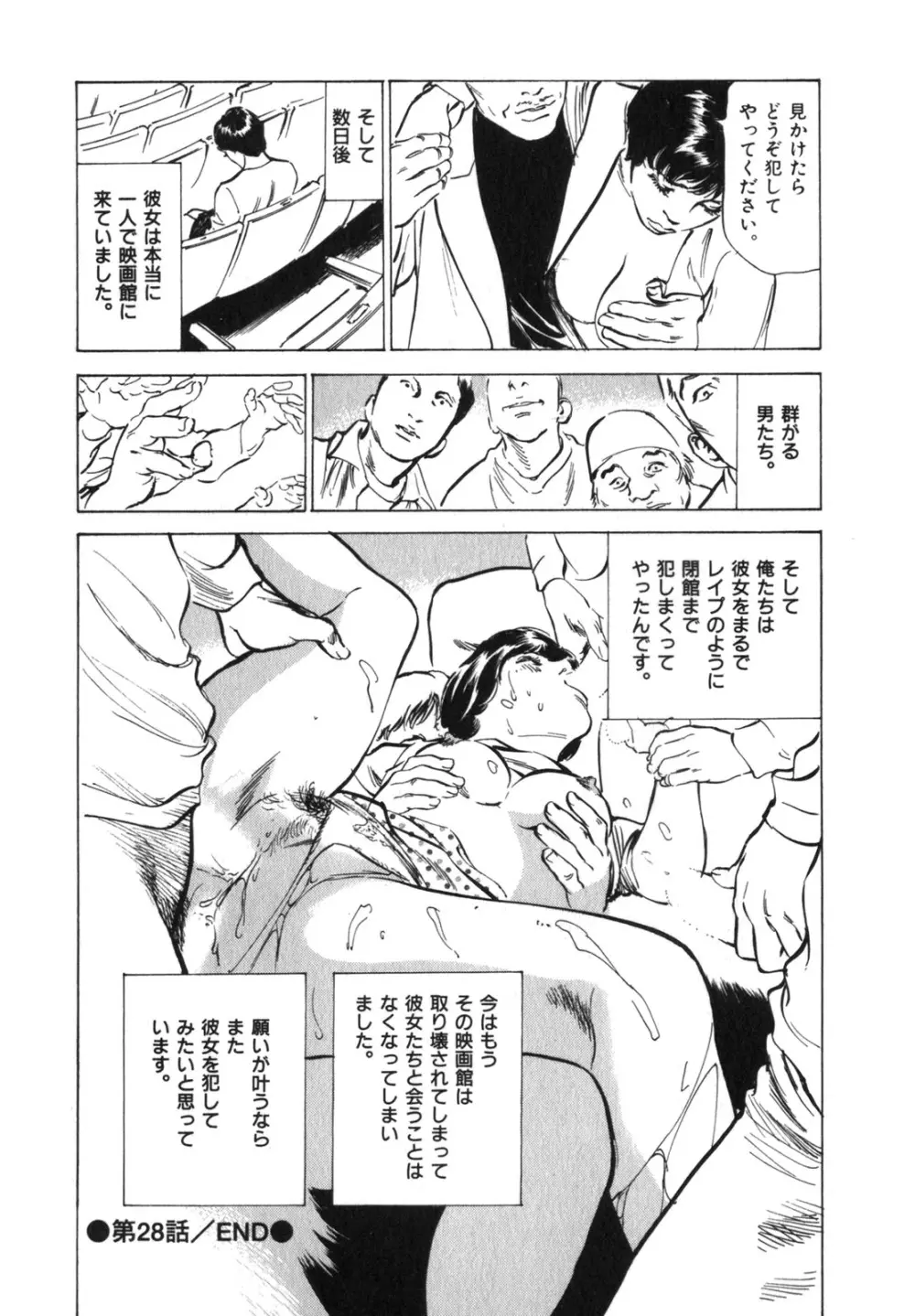 本当にあったHな体験教えます 第3巻 Page.69