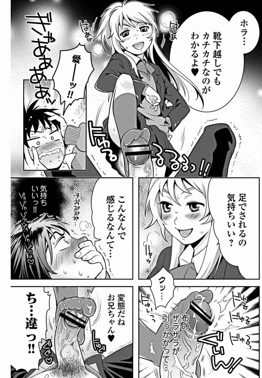 美少女革命 極 Vol.18 Page.120