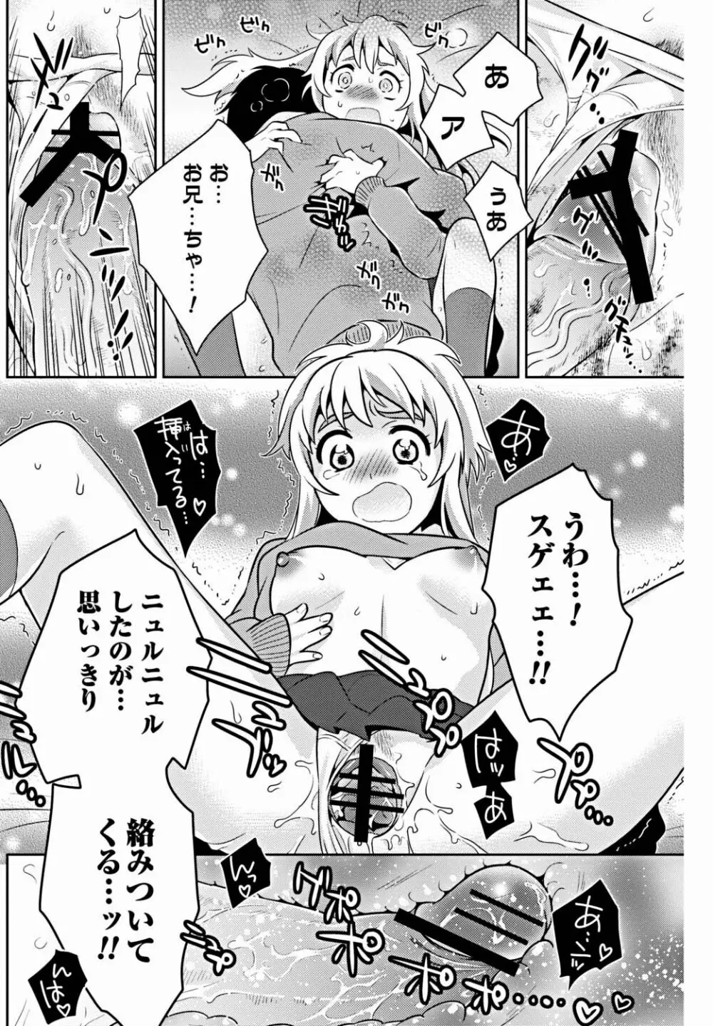 美少女革命 極 Vol.18 Page.127