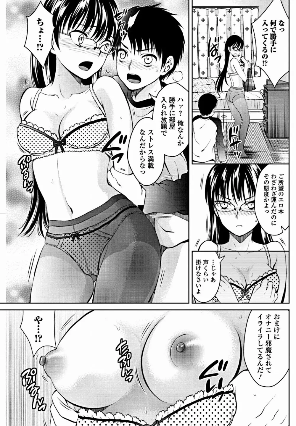 美少女革命 極 Vol.18 Page.138