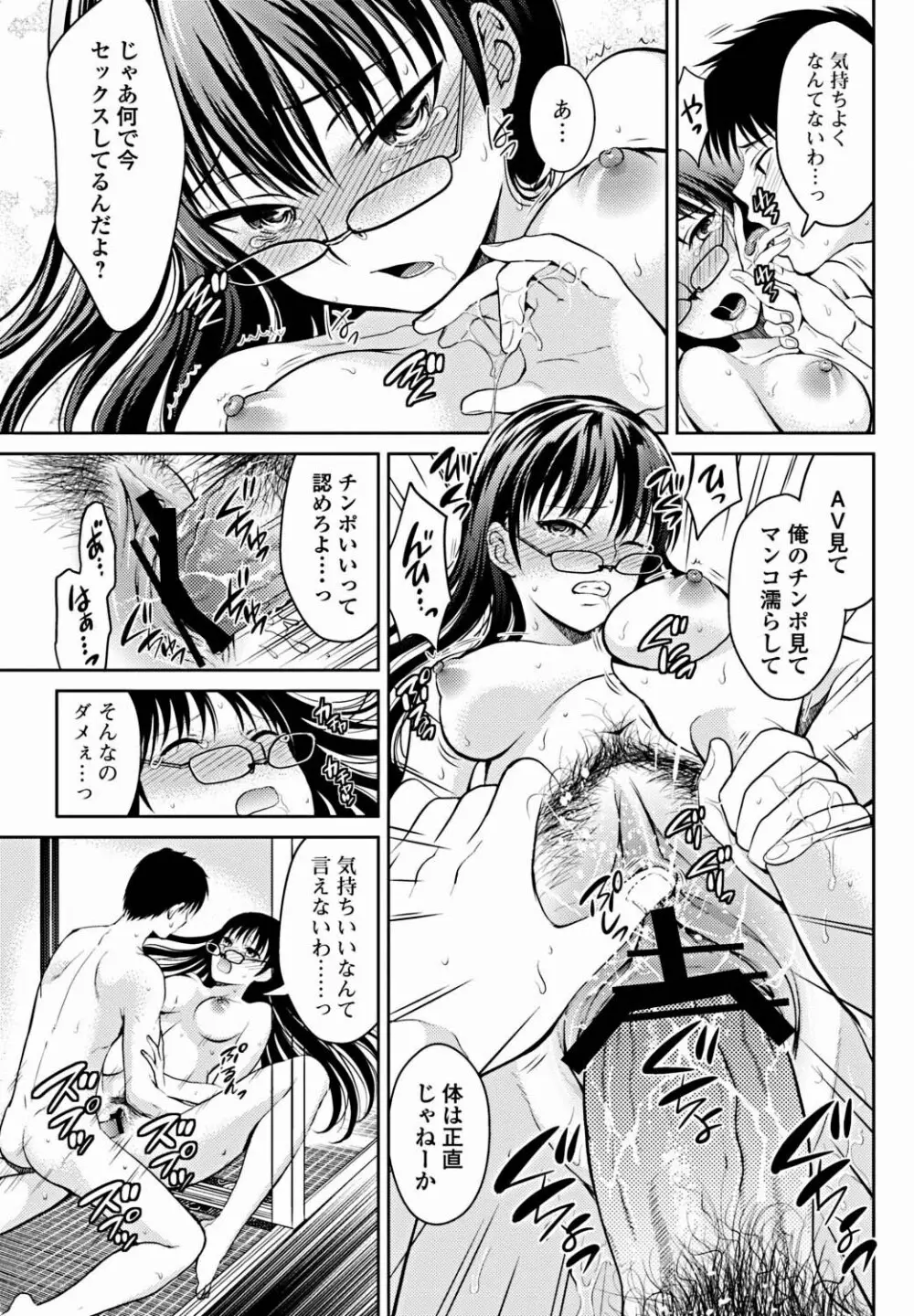 美少女革命 極 Vol.18 Page.150