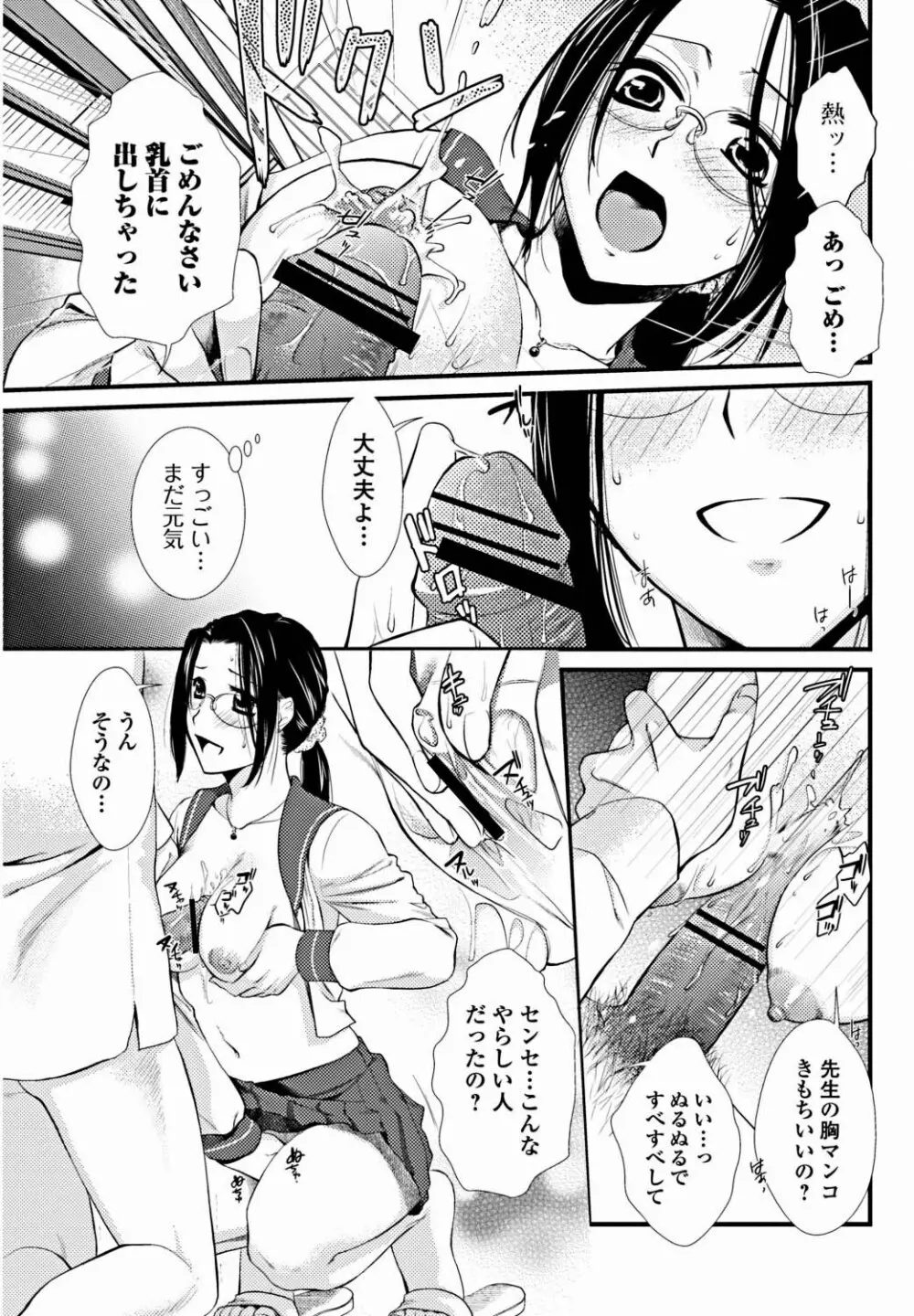 美少女革命 極 Vol.18 Page.162