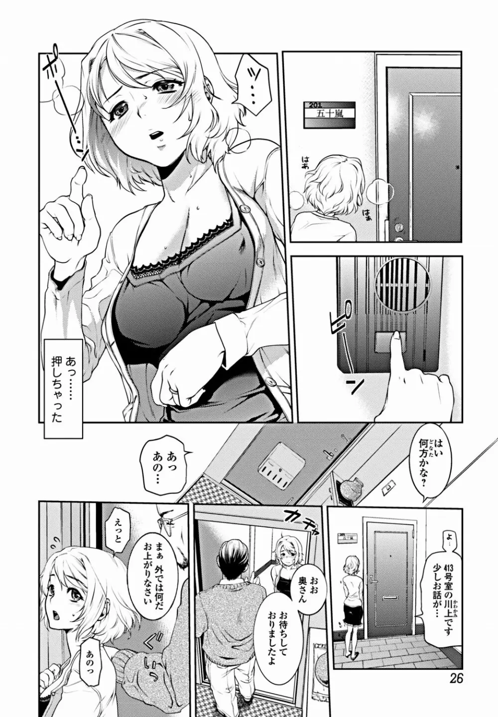 美少女革命 極 Vol.18 Page.27