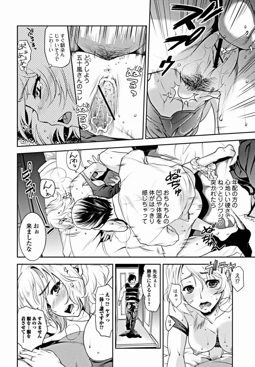 美少女革命 極 Vol.18 Page.31