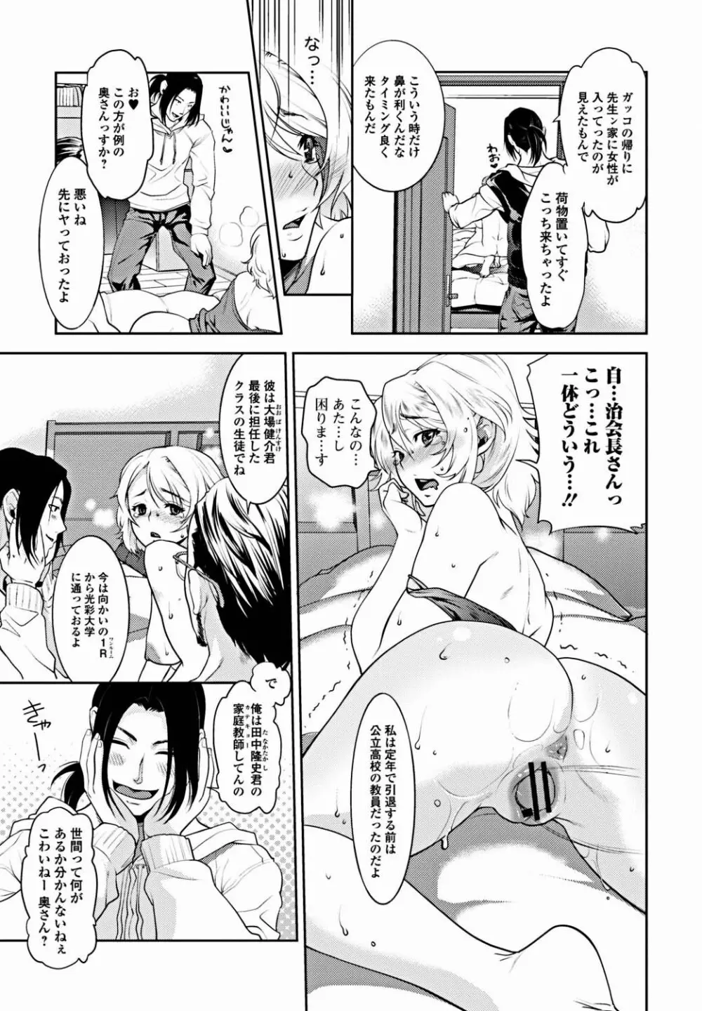 美少女革命 極 Vol.18 Page.32