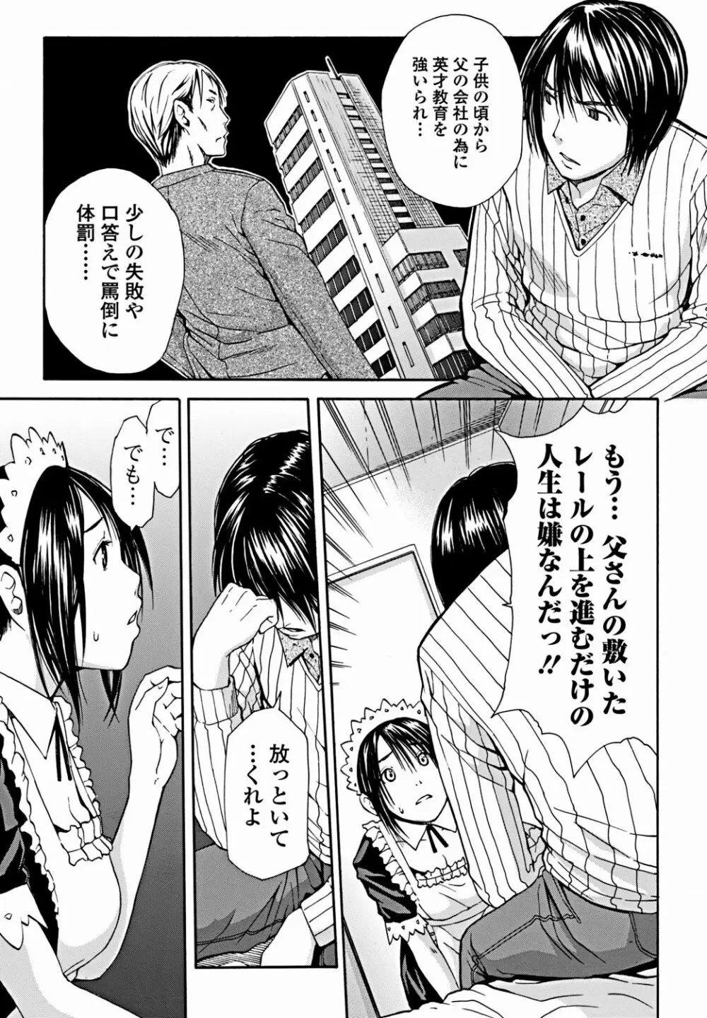 美少女革命 極 Vol.18 Page.44