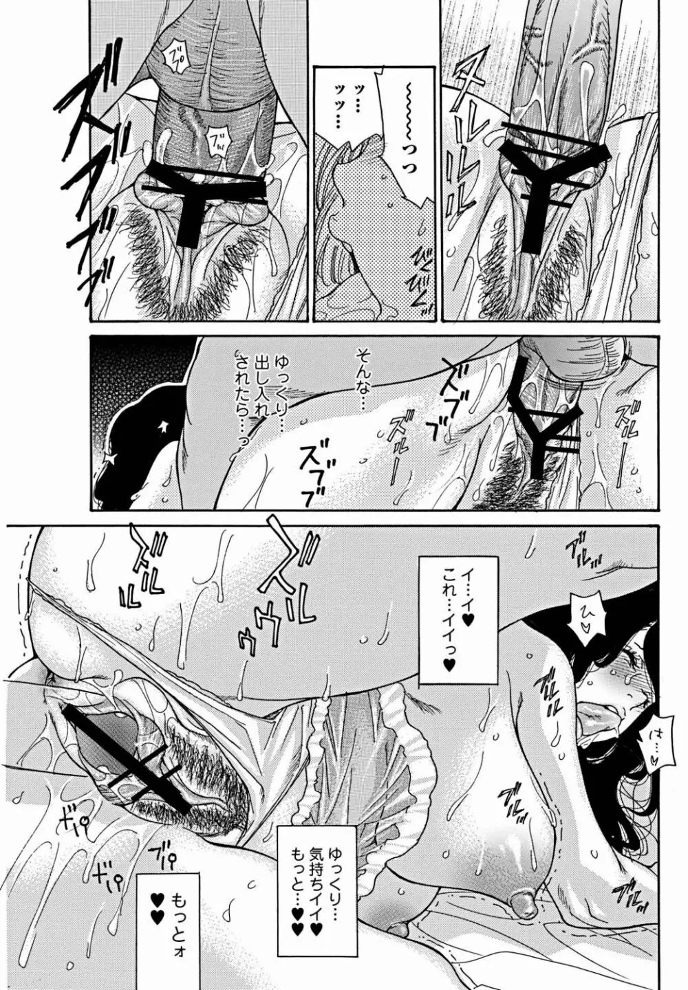 美少女革命 極 Vol.18 Page.72