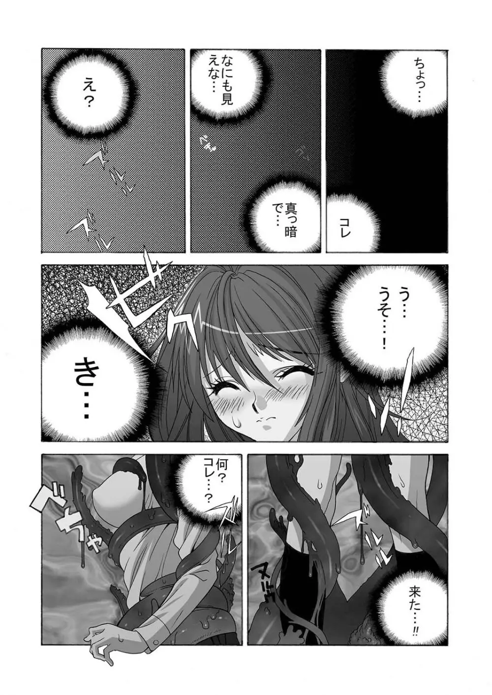 もえスタBEAST Vol.1 Page.39