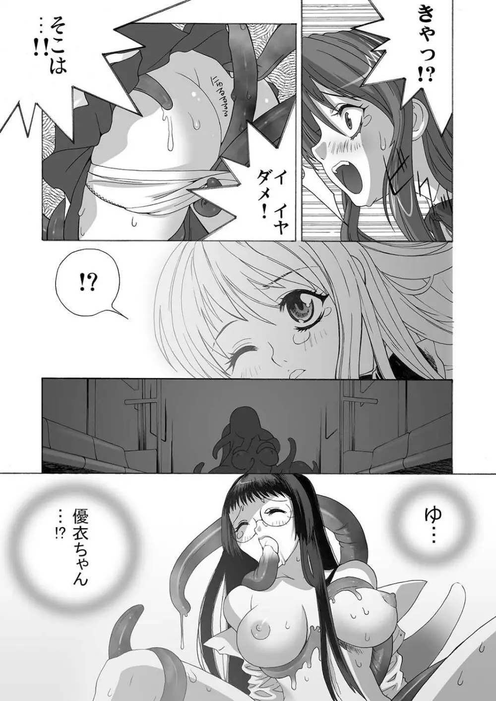 もえスタBEAST Vol.1 Page.41