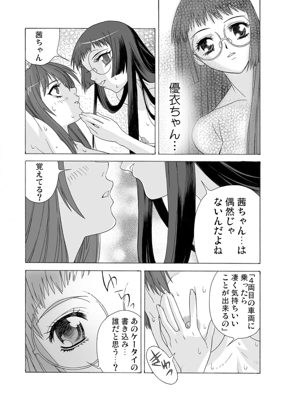 もえスタBEAST Vol.1 Page.55