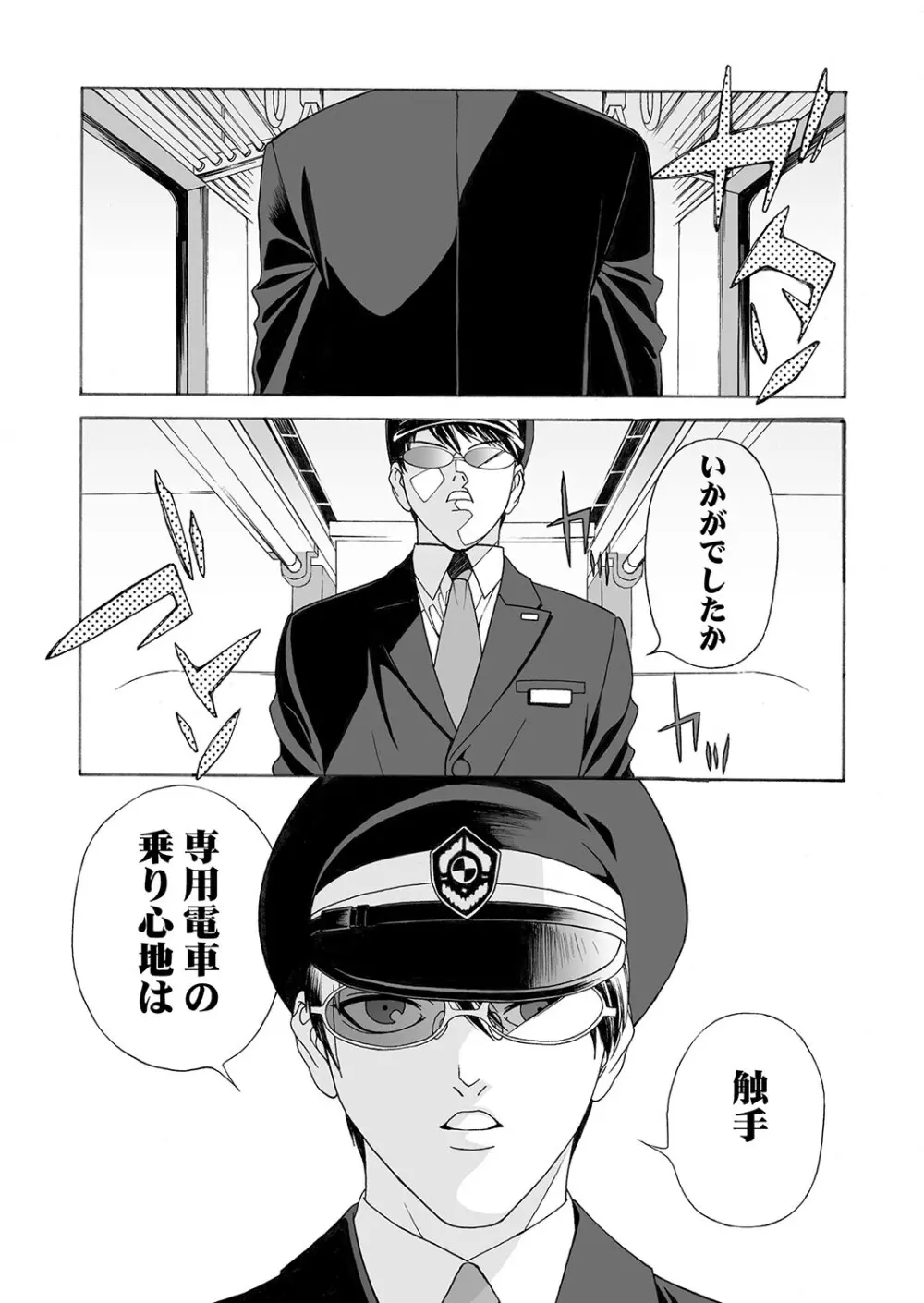 もえスタBEAST Vol.1 Page.58