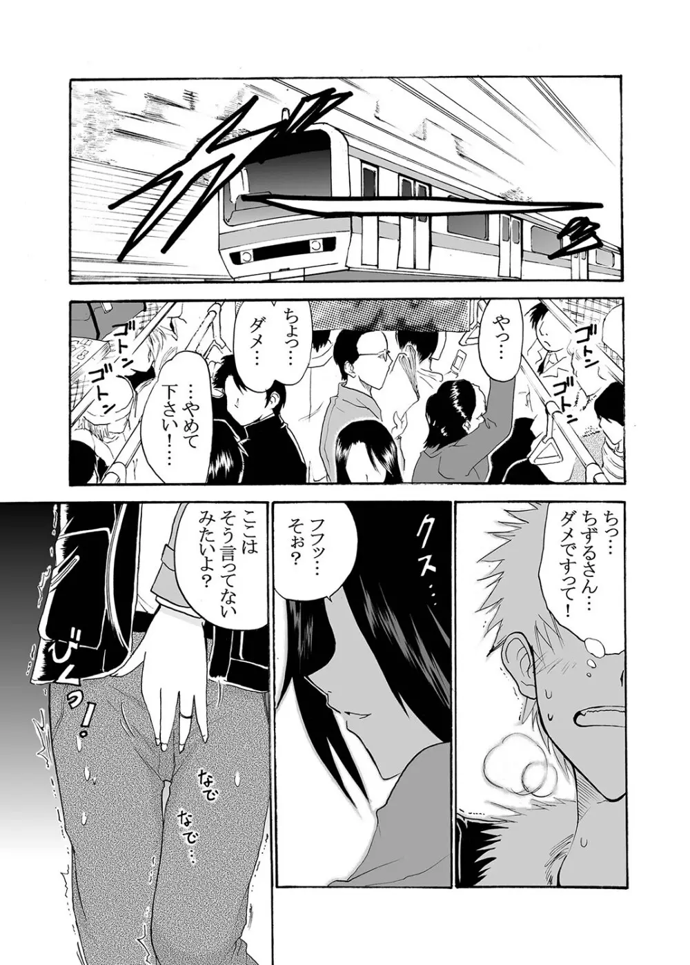 もえスタBEAST Vol.2 Page.105