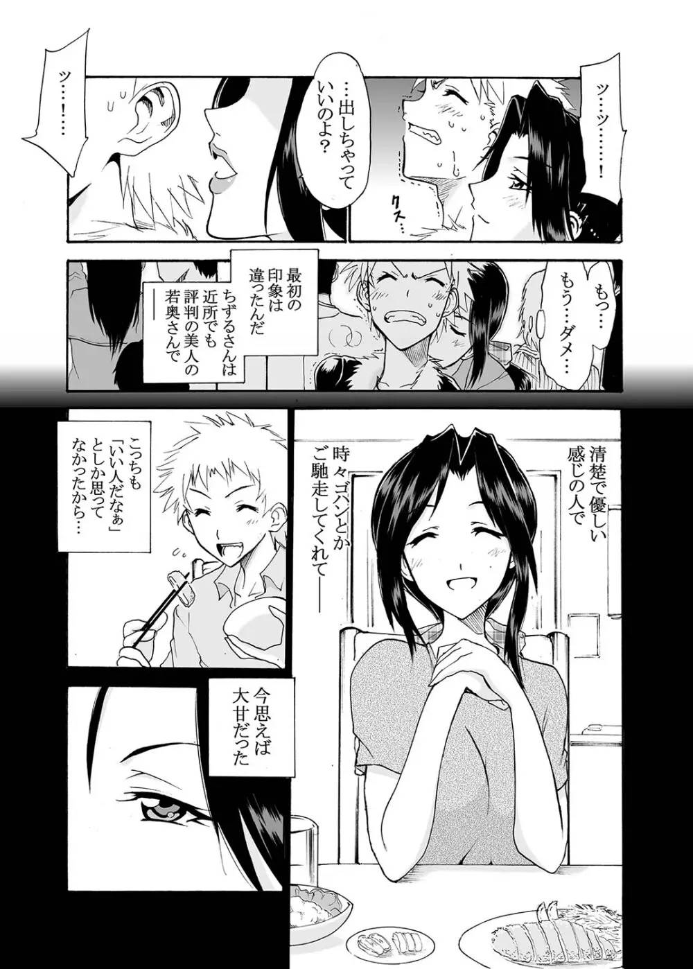 もえスタBEAST Vol.2 Page.107