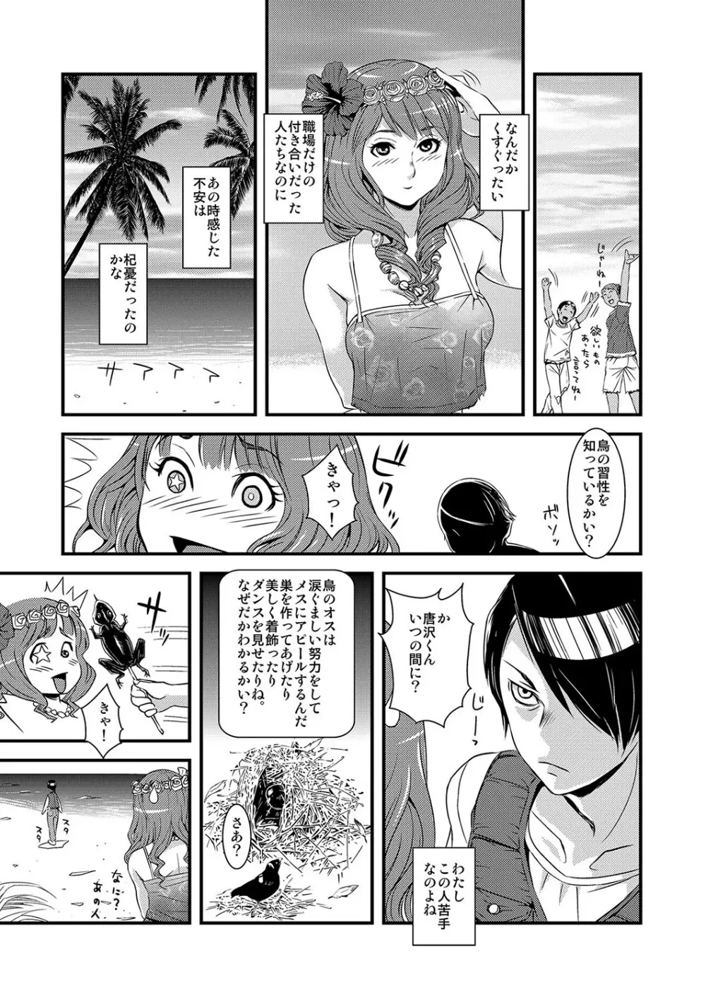 もえスタBEAST Vol.2 Page.18