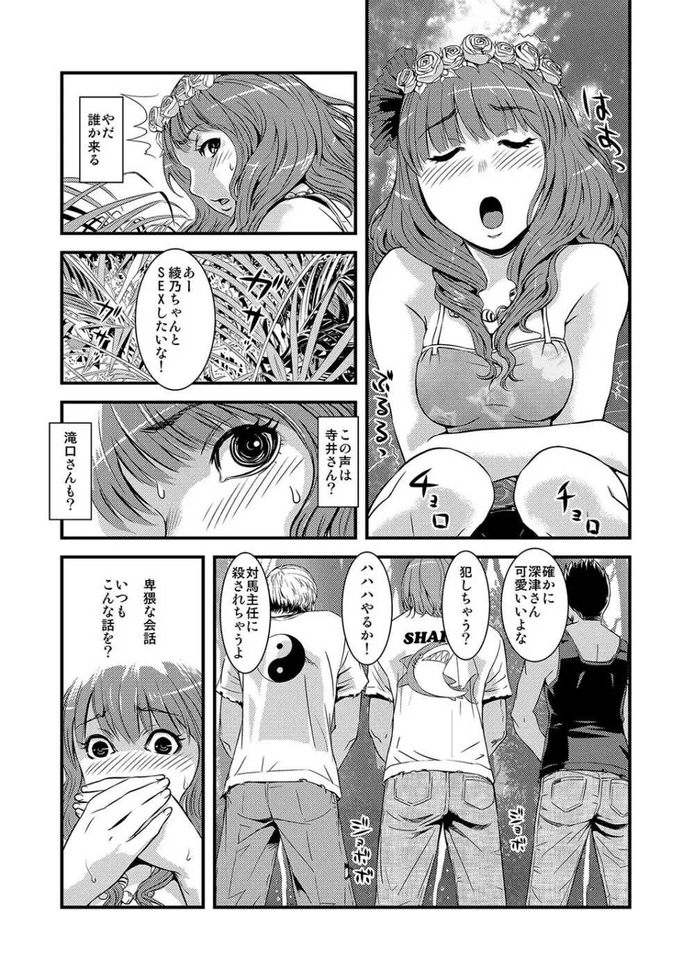 もえスタBEAST Vol.2 Page.20