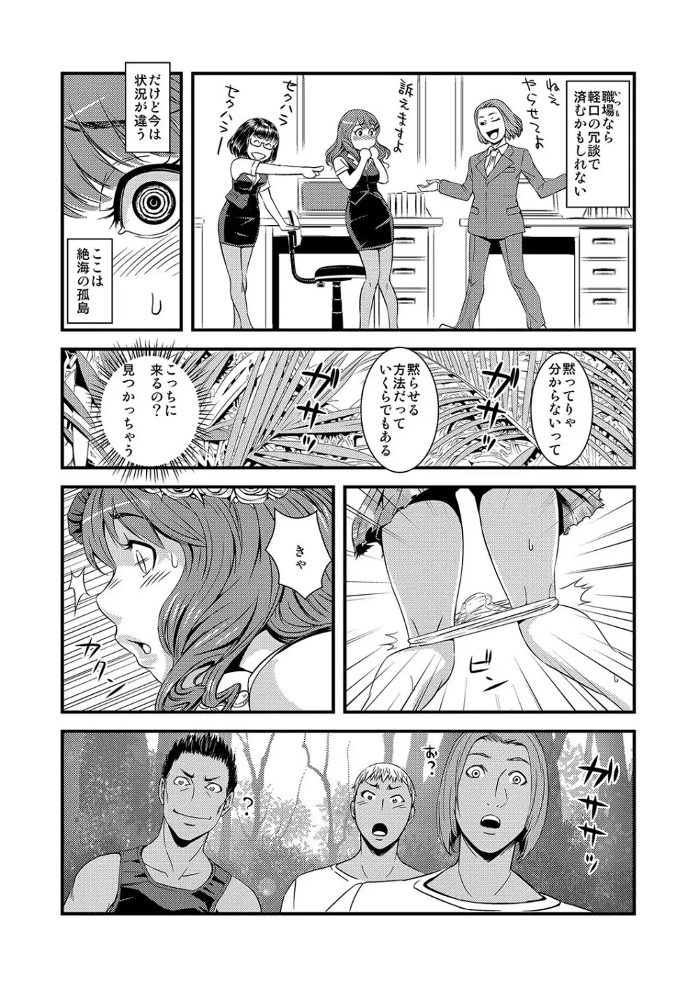 もえスタBEAST Vol.2 Page.21