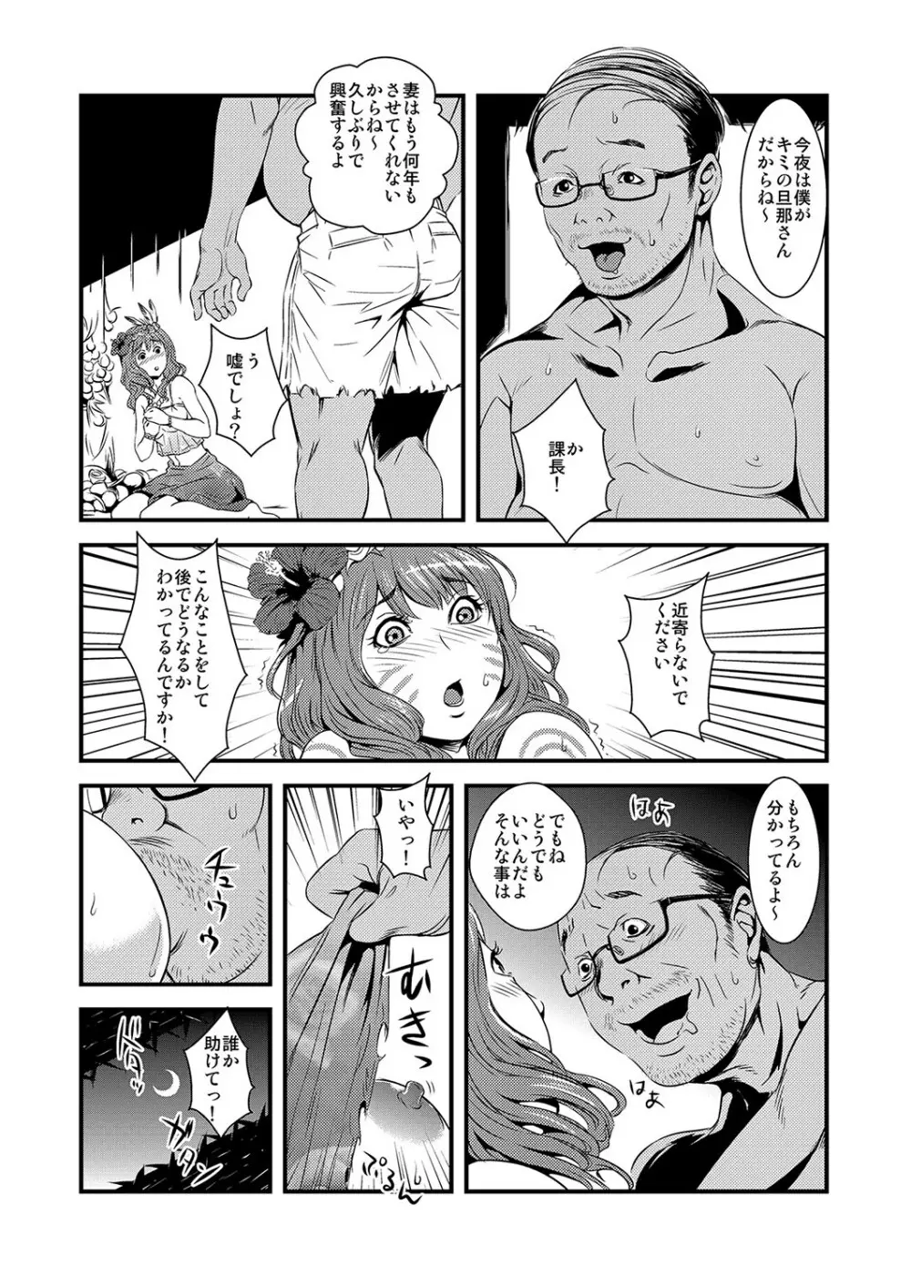 もえスタBEAST Vol.2 Page.5