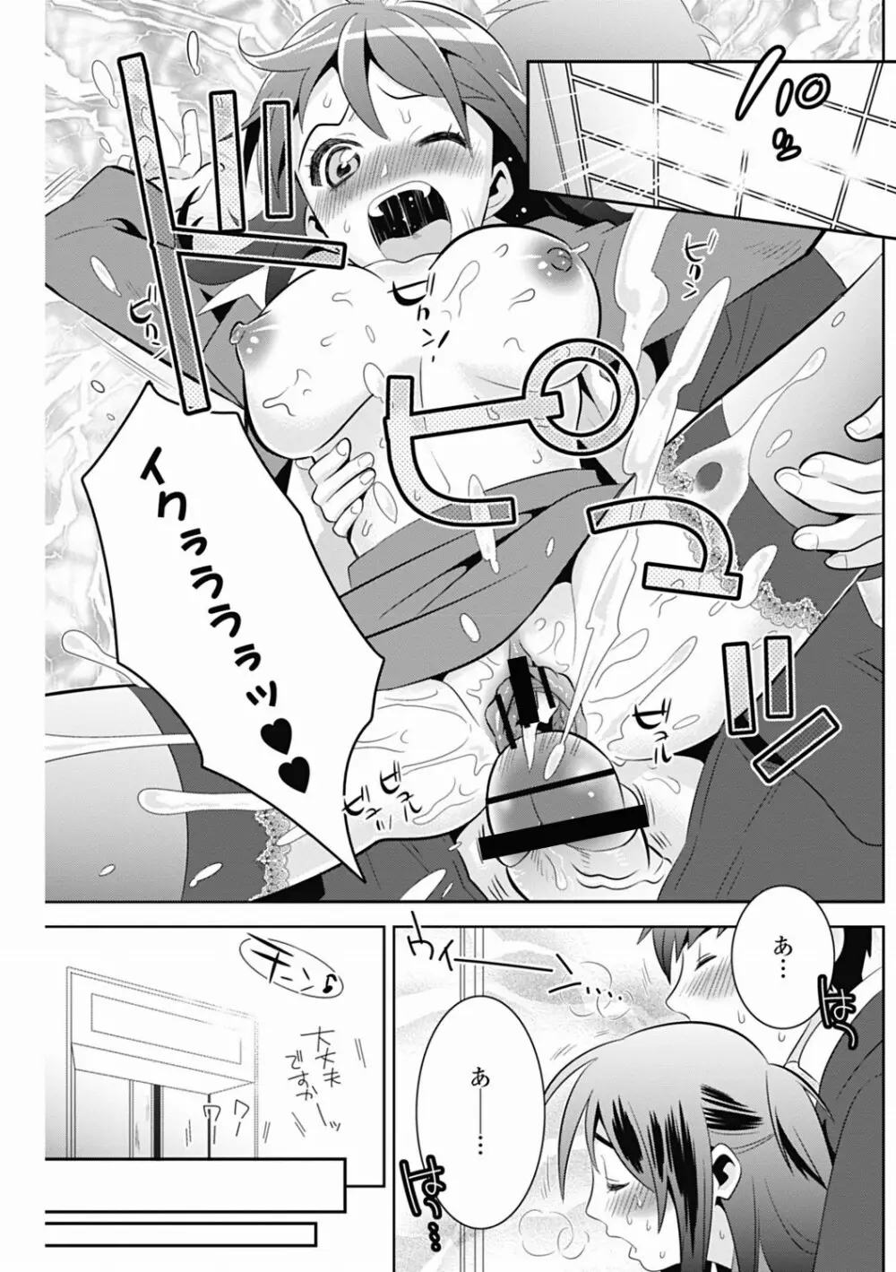 美少女革命 極 Vol.19 Page.109