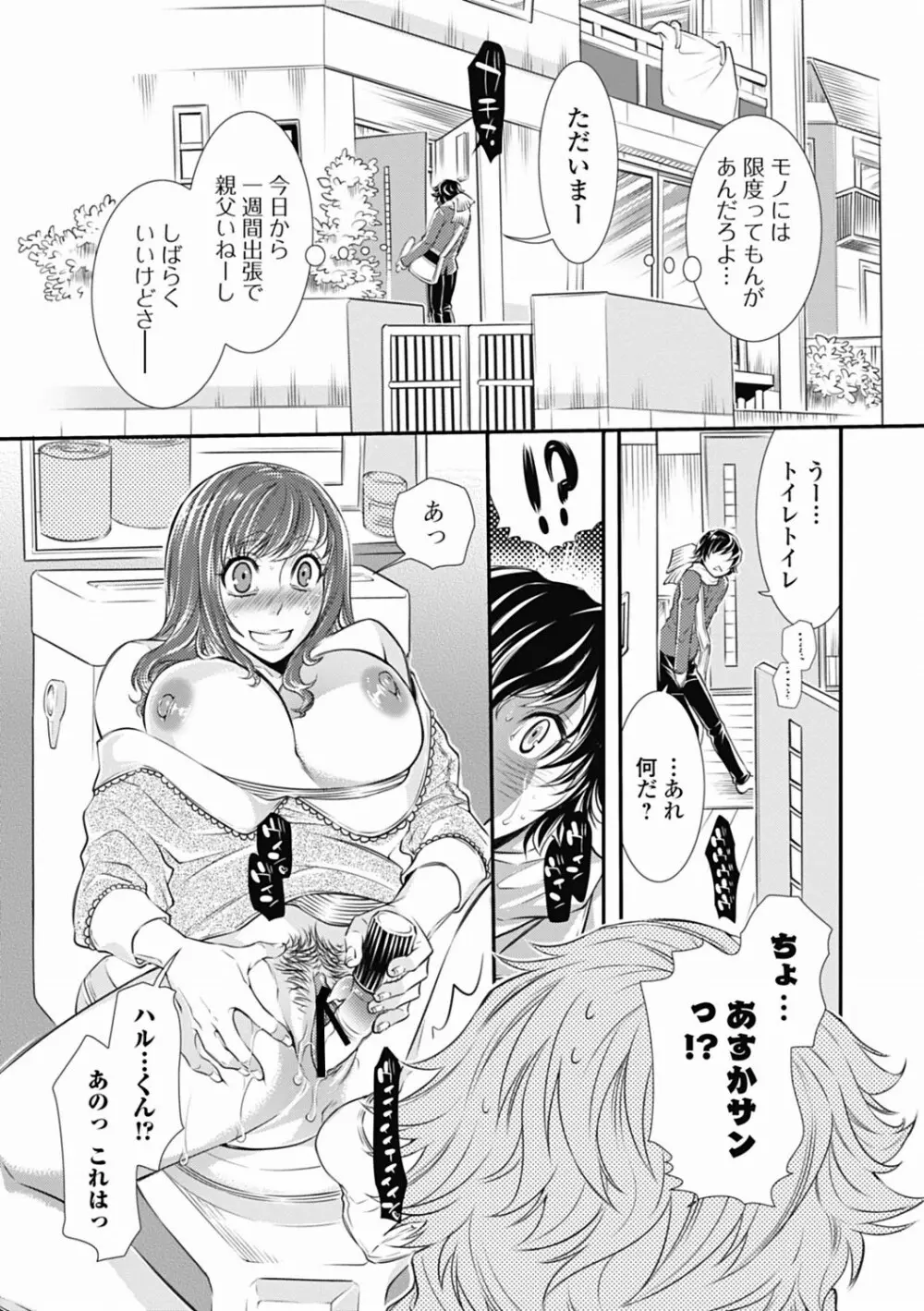 美少女革命 極 Vol.19 Page.11