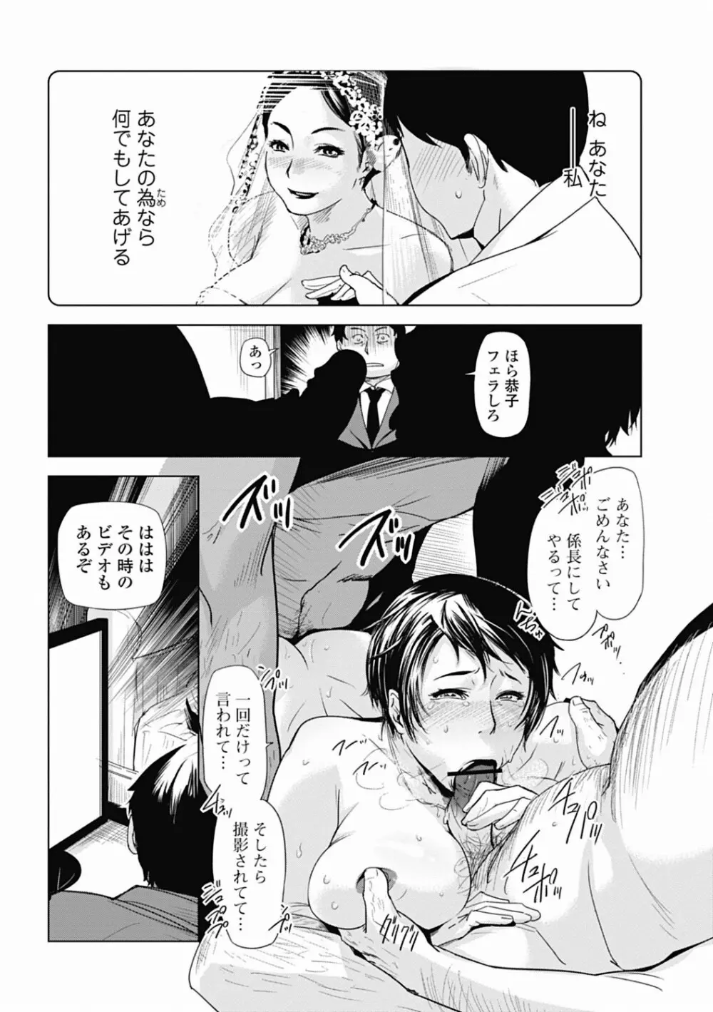 美少女革命 極 Vol.19 Page.184