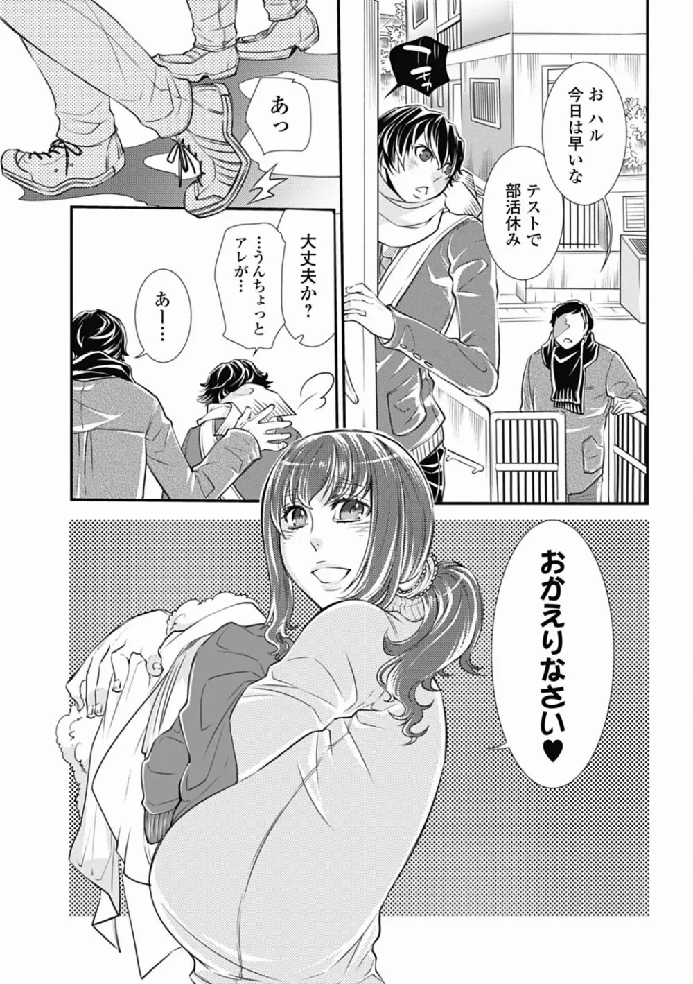 美少女革命 極 Vol.19 Page.29