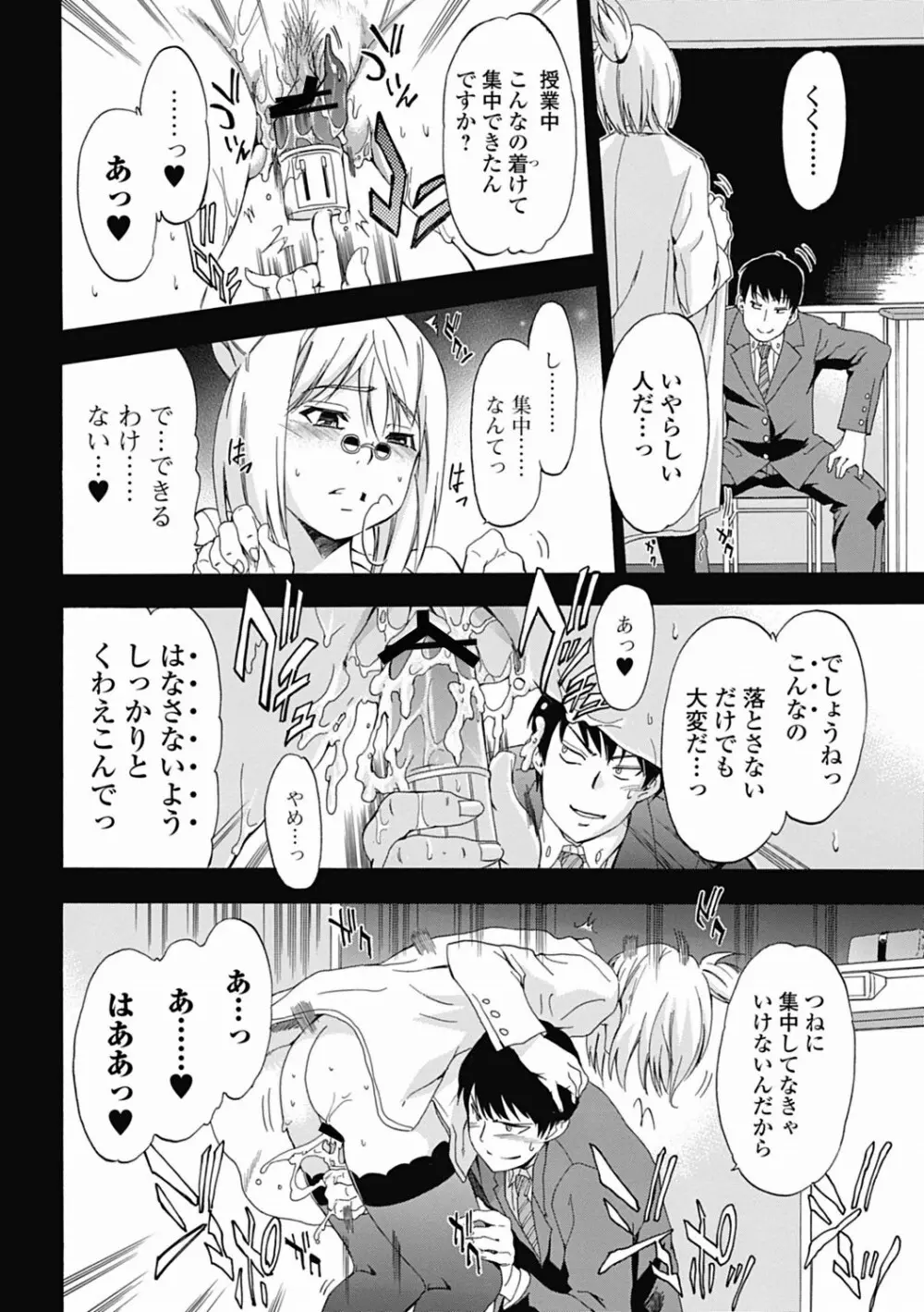 美少女革命 極 Vol.19 Page.44