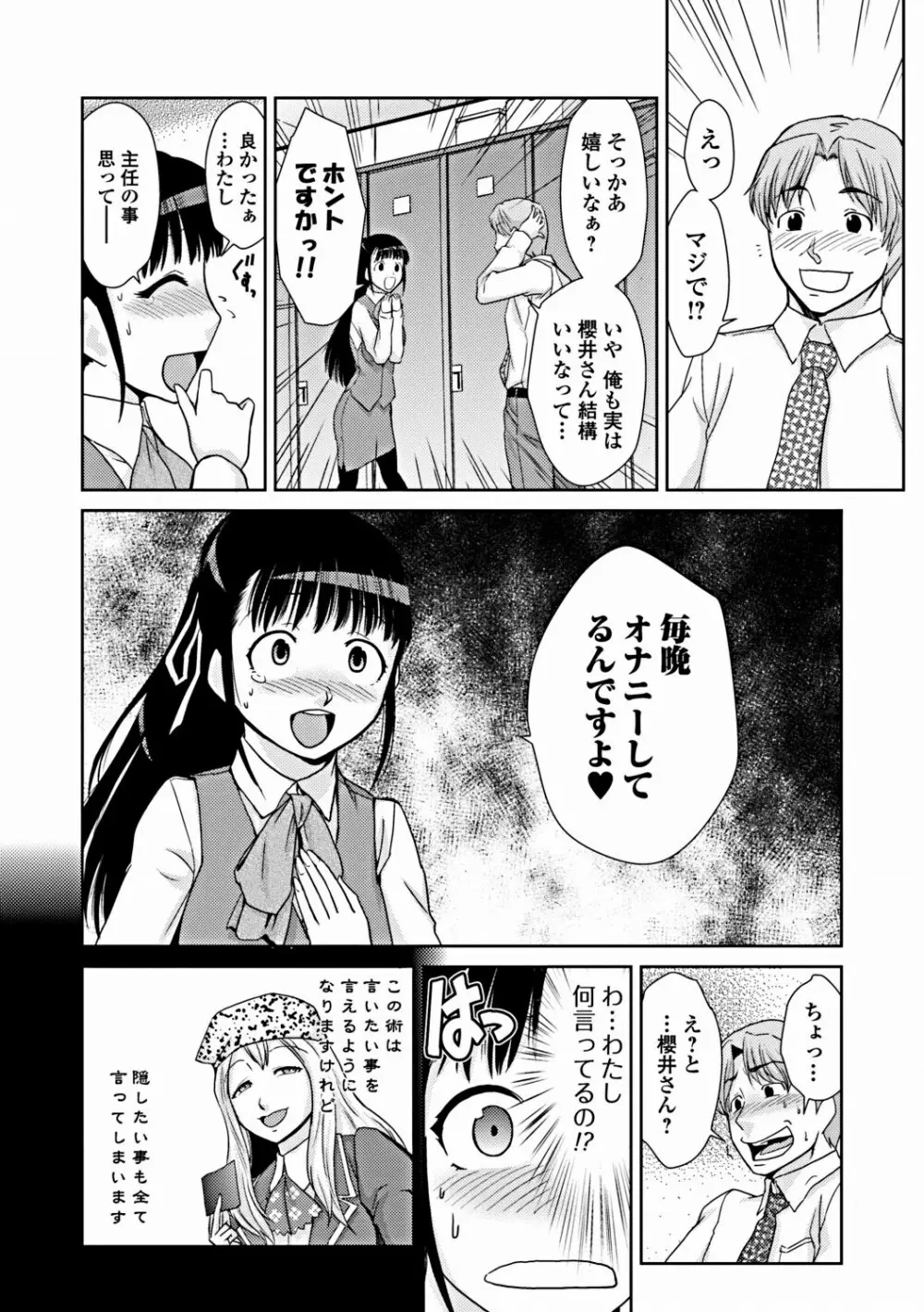 純愛果実 2012年3月号 Page.163