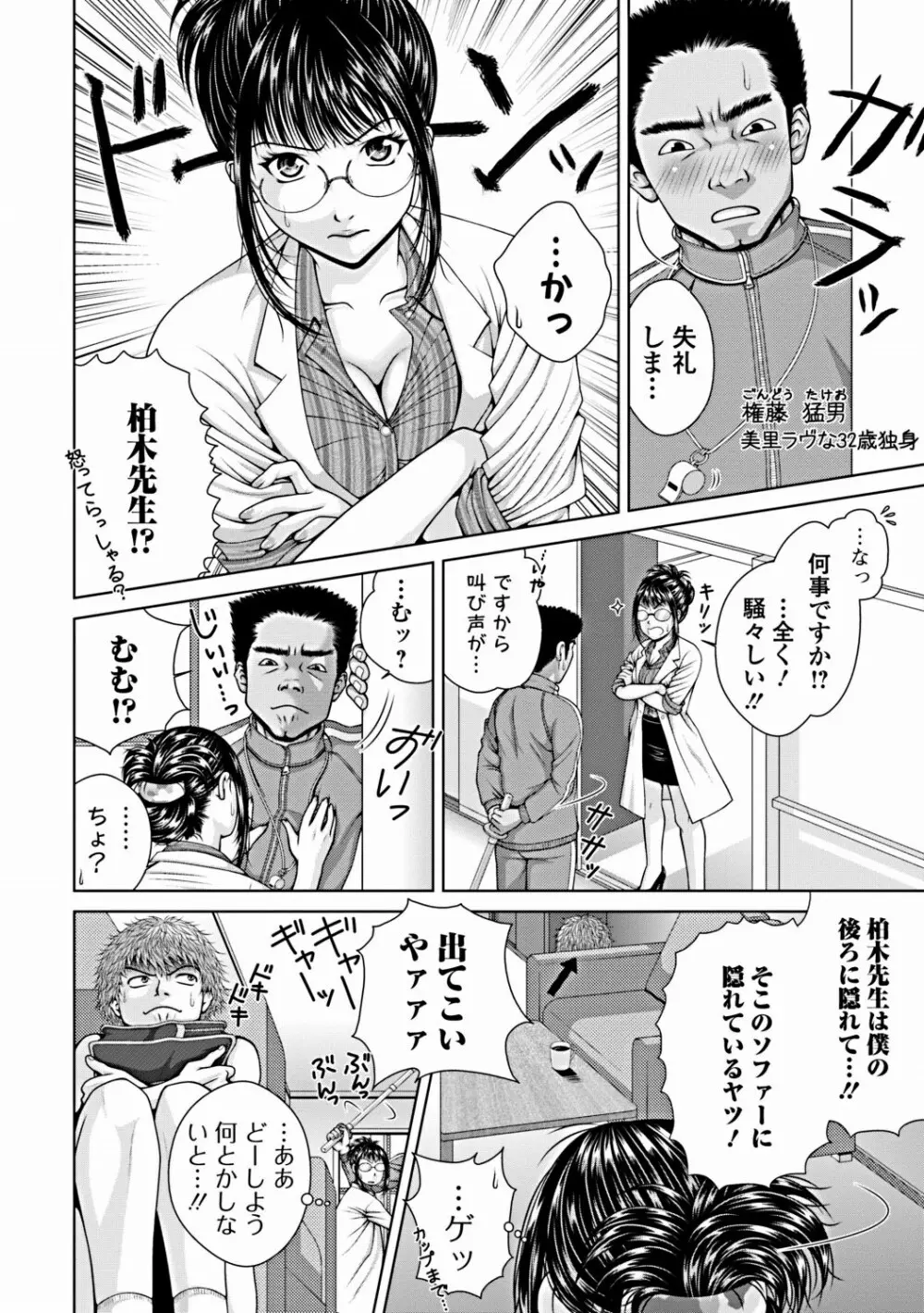 純愛果実 2012年3月号 Page.197