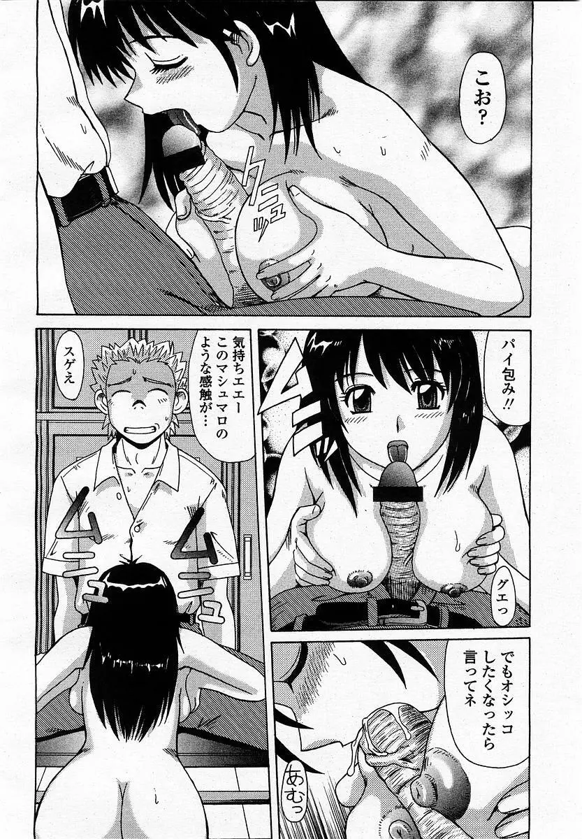 COMIC 桃姫 2003年07月号 Page.114
