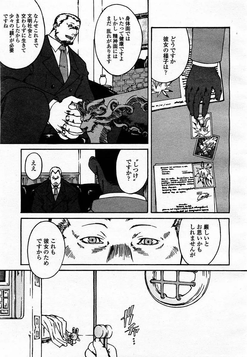 COMIC 桃姫 2003年07月号 Page.129