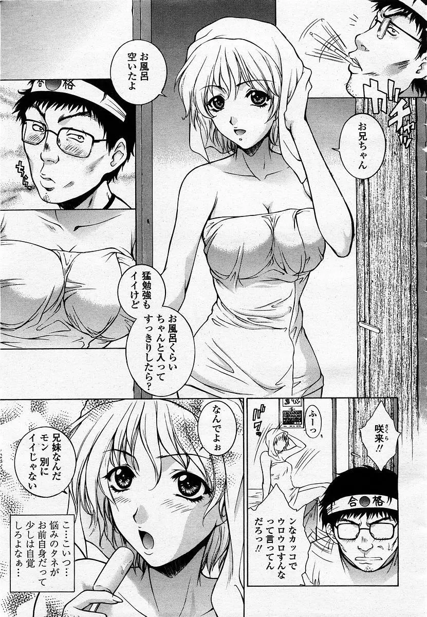 COMIC 桃姫 2003年07月号 Page.13