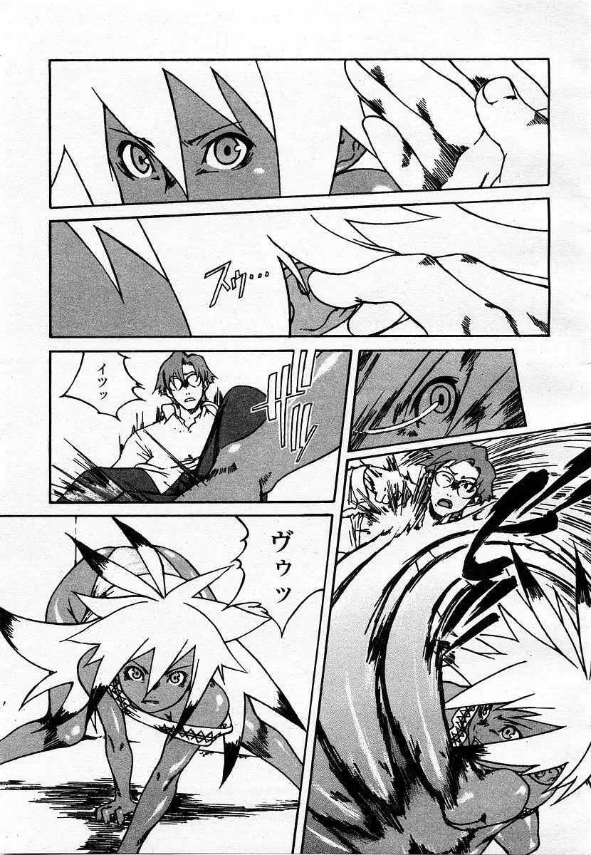 COMIC 桃姫 2003年07月号 Page.131