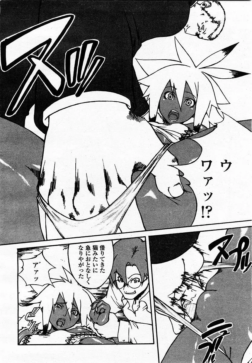 COMIC 桃姫 2003年07月号 Page.134