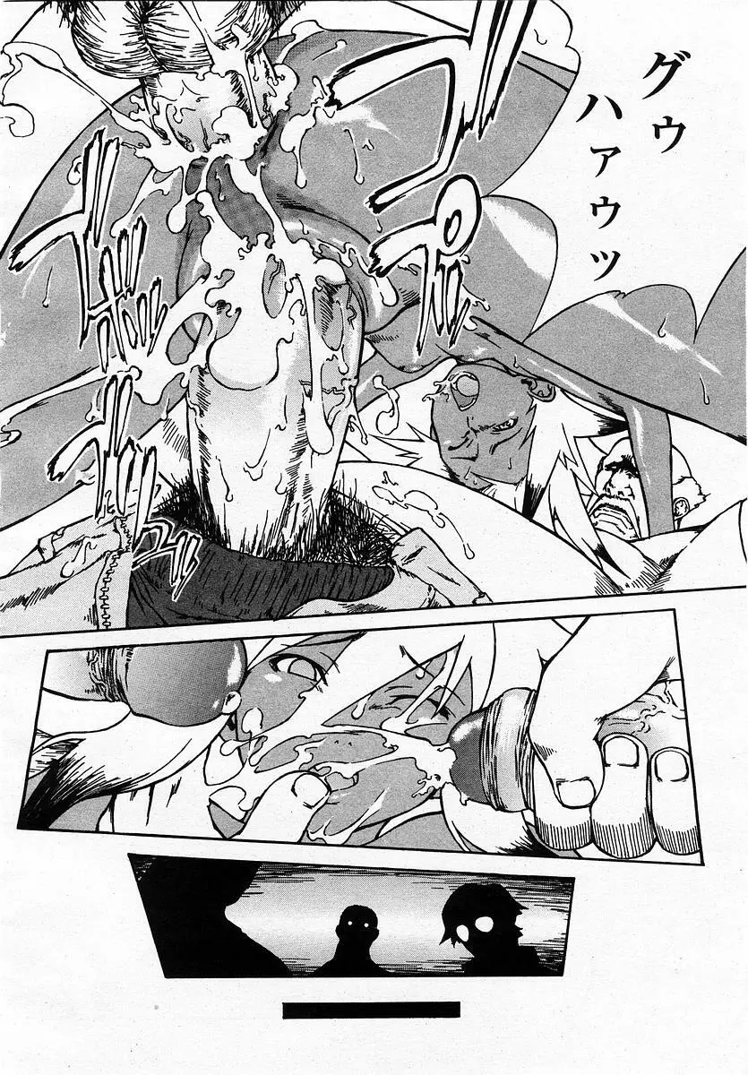 COMIC 桃姫 2003年07月号 Page.146