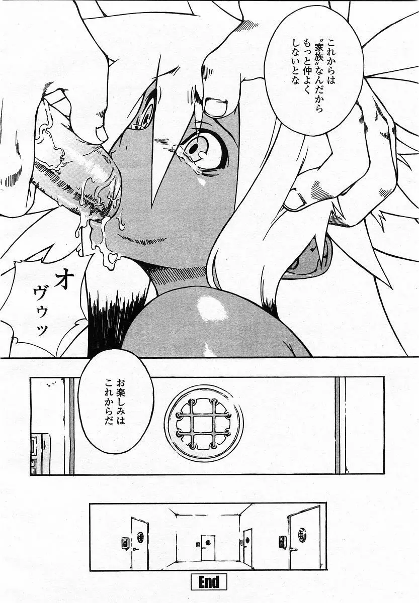 COMIC 桃姫 2003年07月号 Page.148