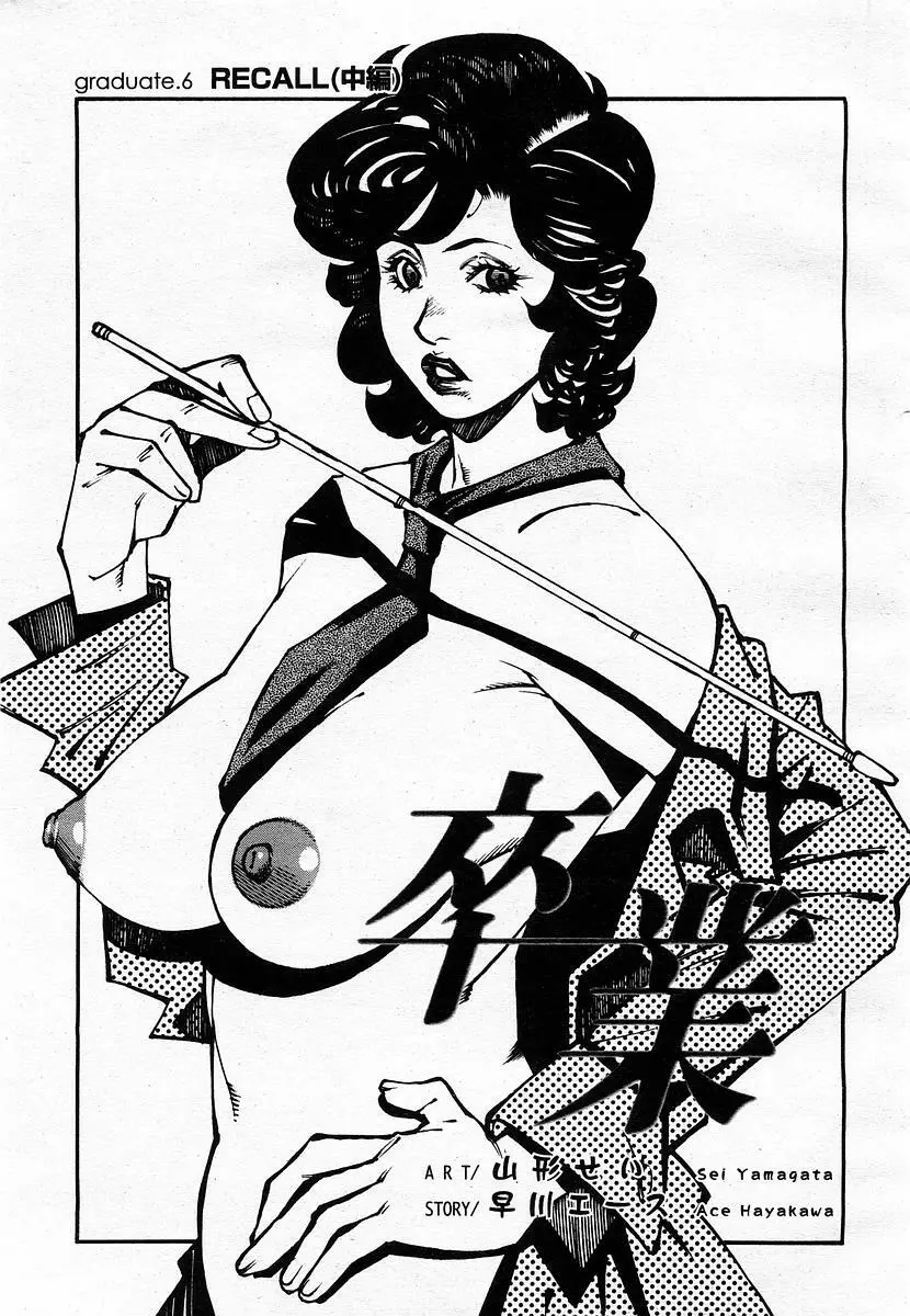 COMIC 桃姫 2003年07月号 Page.149