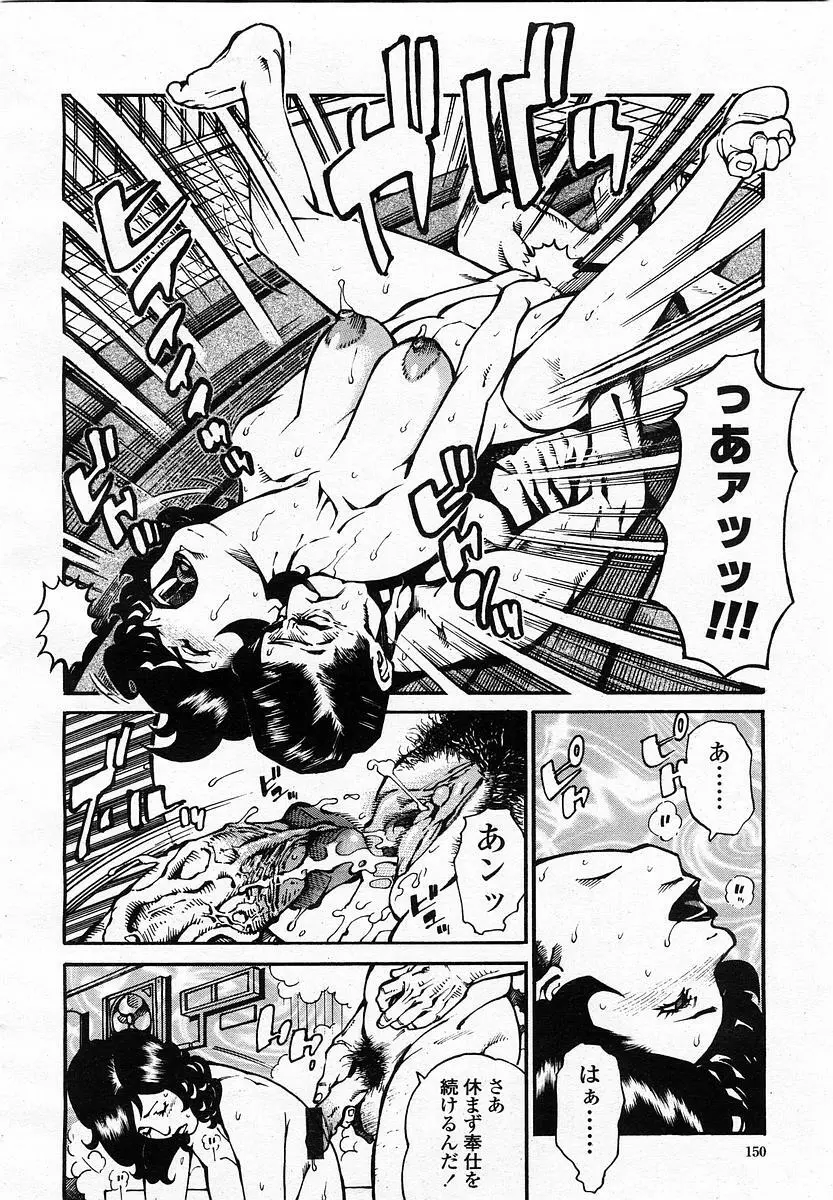 COMIC 桃姫 2003年07月号 Page.152