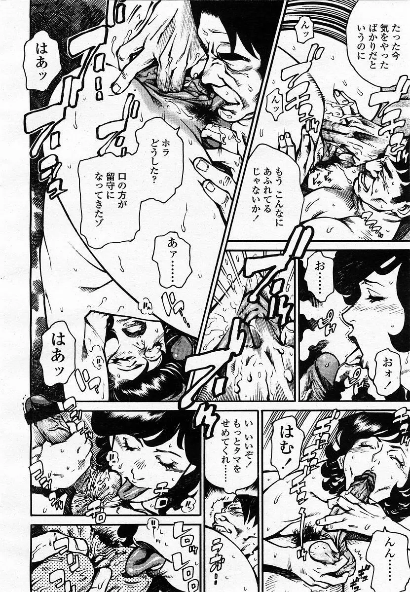 COMIC 桃姫 2003年07月号 Page.154