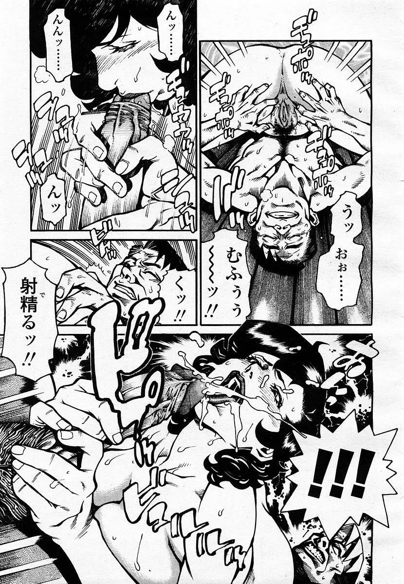 COMIC 桃姫 2003年07月号 Page.155