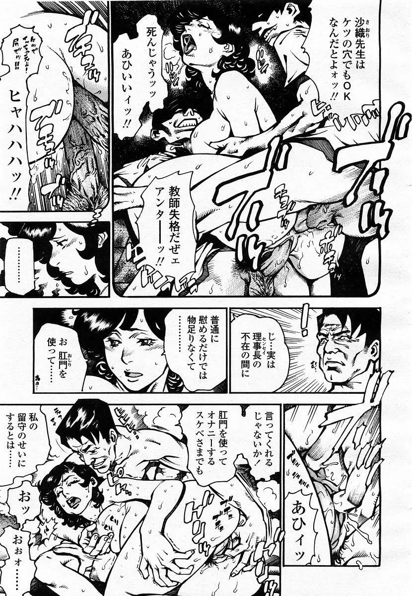 COMIC 桃姫 2003年07月号 Page.157