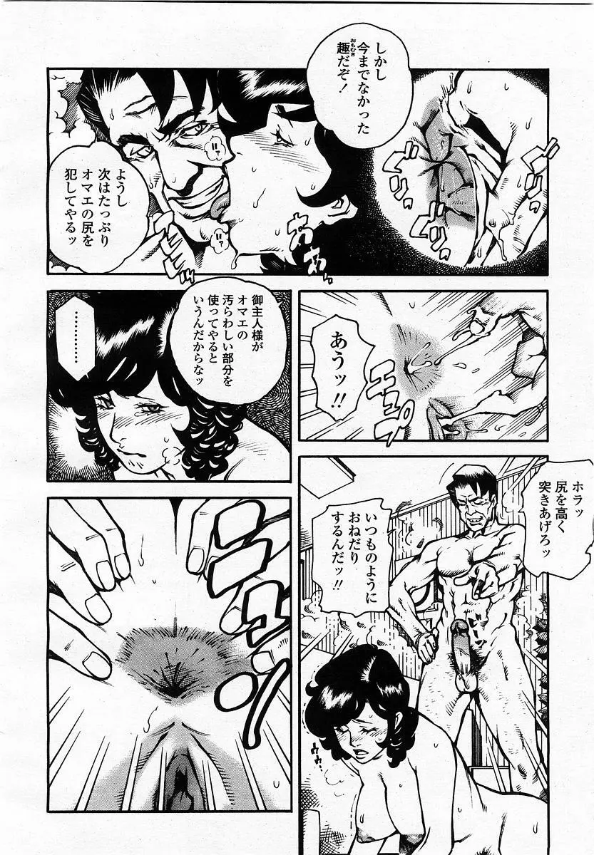 COMIC 桃姫 2003年07月号 Page.158