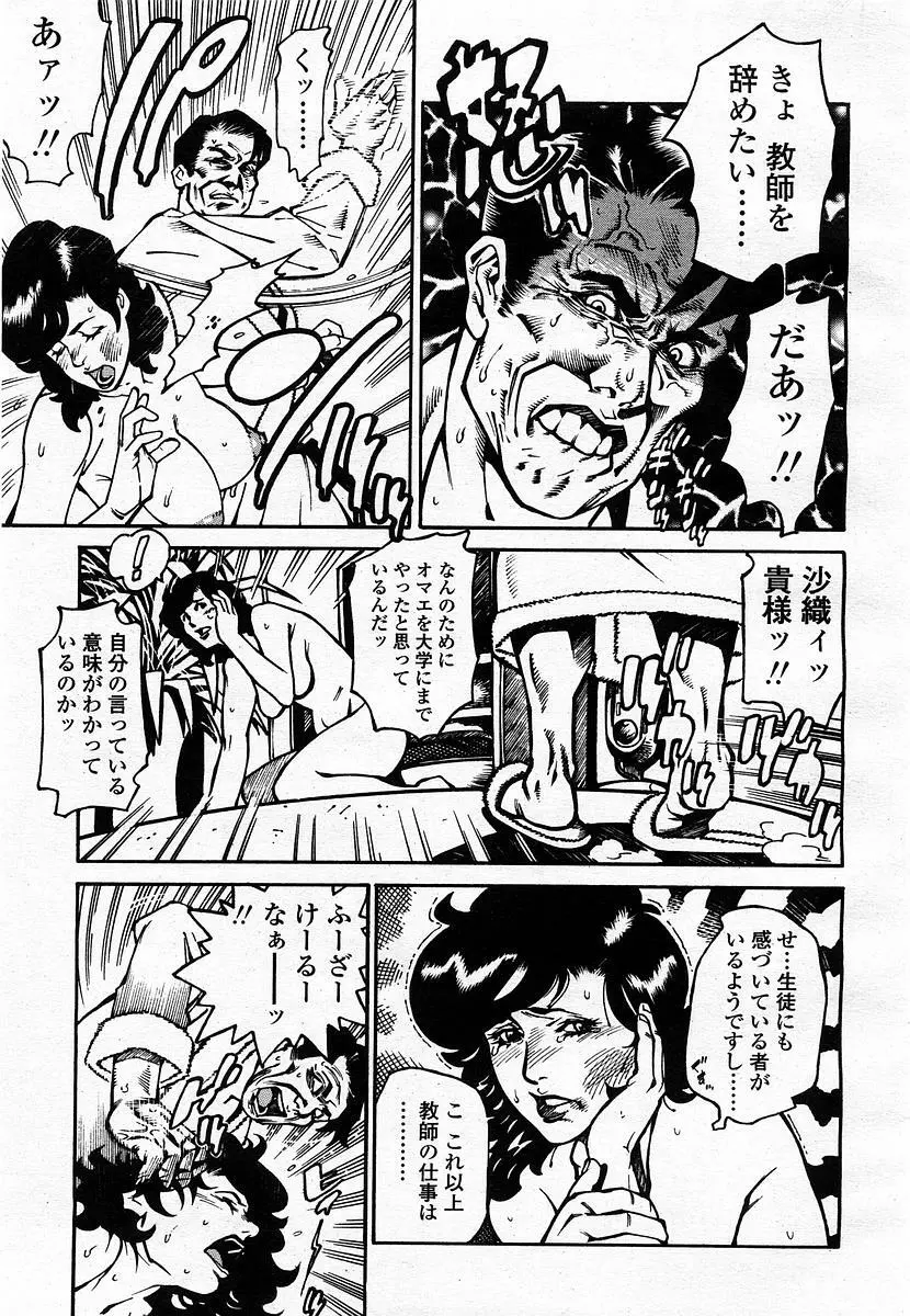 COMIC 桃姫 2003年07月号 Page.169