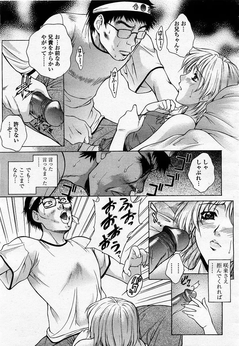 COMIC 桃姫 2003年07月号 Page.17