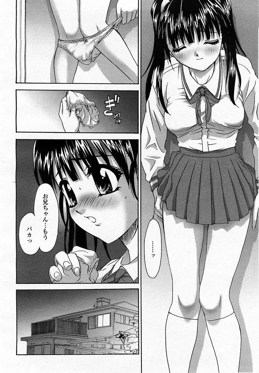 COMIC 桃姫 2003年07月号 Page.176