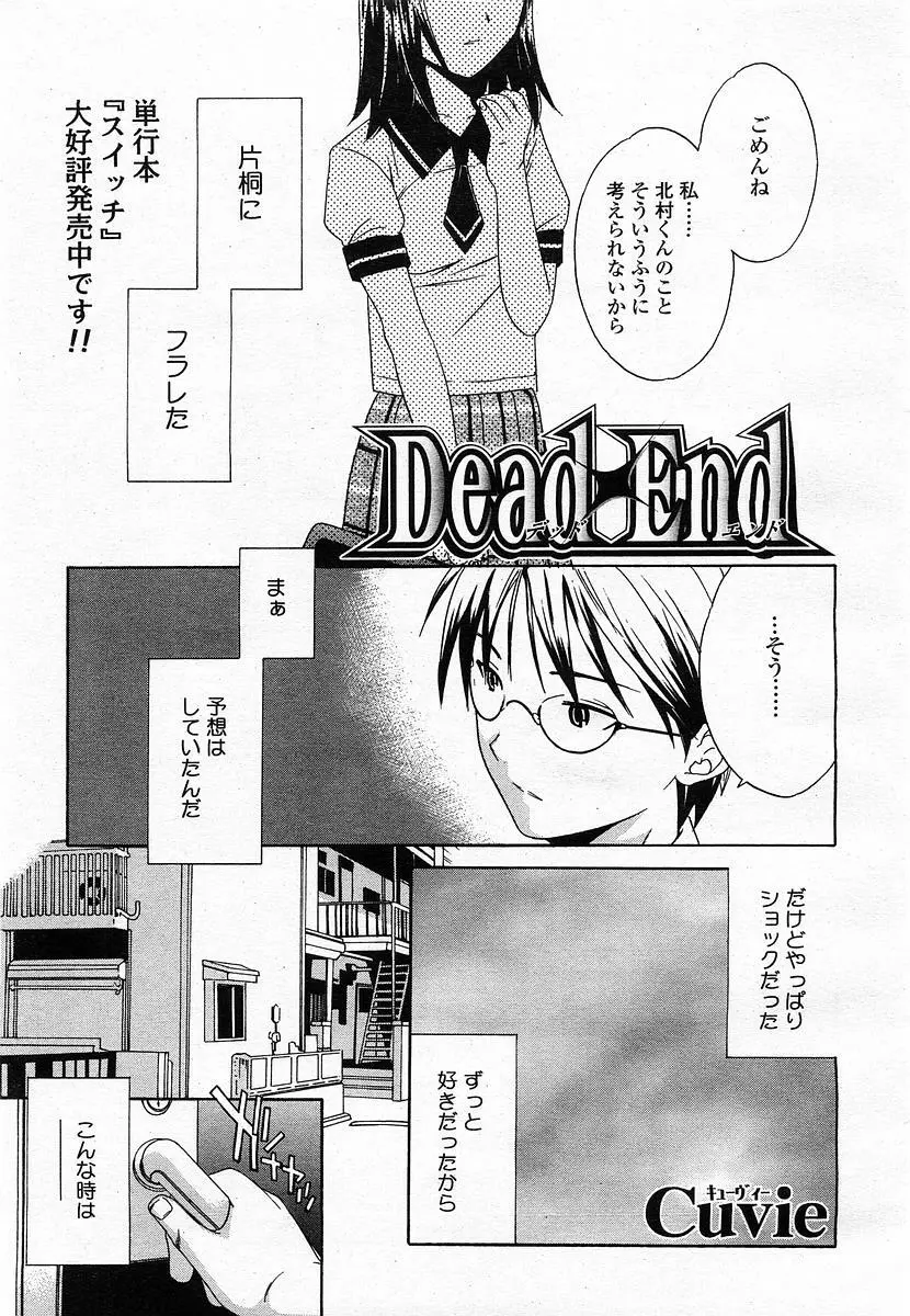 COMIC 桃姫 2003年07月号 Page.187